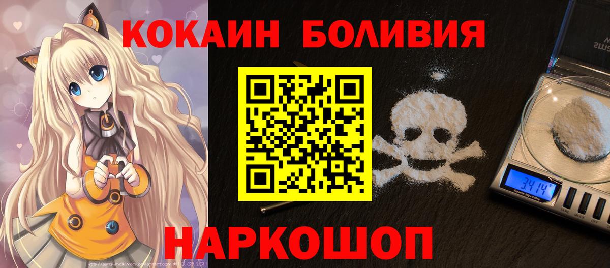 КОКАИН  Вход с VPN  Кудымкар  Cocaine Перу 