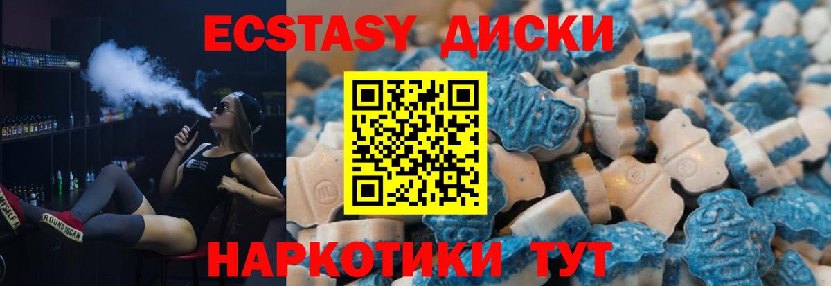Кудымкар  ЭКСТАЗИ 280мг  ЭКСТАЗИ  Вход с VPN 