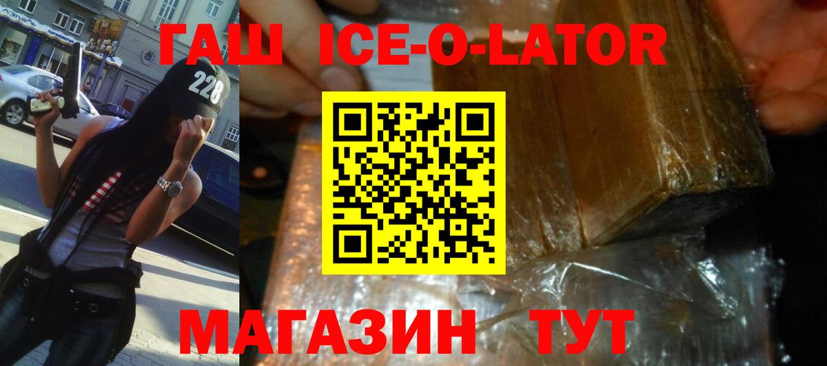 Гашиш Premium  Вход с VPN  ГАШ  Кудымкар 