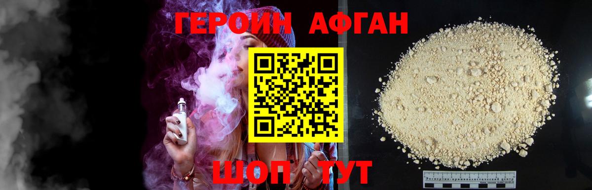 Героин  Героин хмурый  Вход с VPN  Кудымкар 