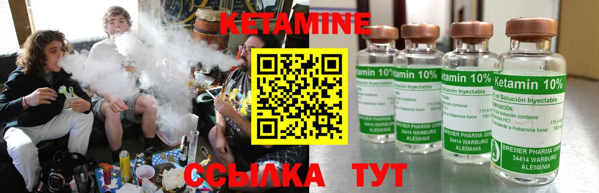 Кудымкар  Кетамин ketamine  Кетамин VHQ  Вход с VPN 