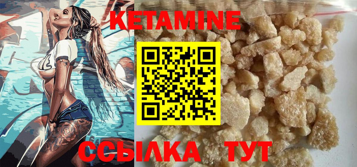 КЕТАМИН ketamine Кудымкар