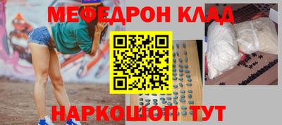 мефедрон мука Камышлов