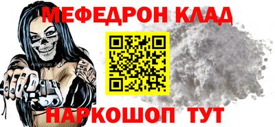 мефедрон мука Камышлов