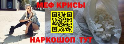 мефедрон мука Камышлов