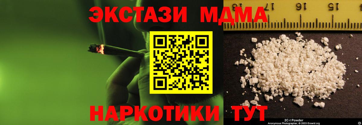 МДМА  МДМА Molly  Вход с VPN  Кудымкар  MDMA молли 