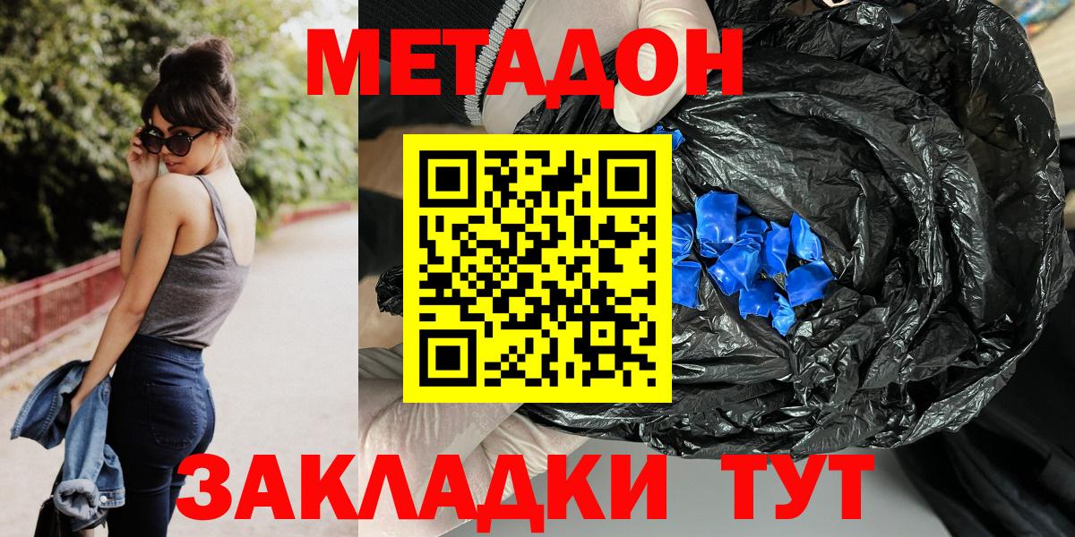 Метадон VHQ Кудымкар