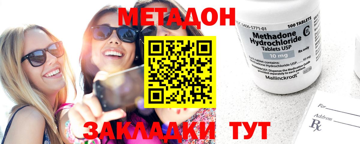 МЕТАДОН methadone  MEGA ссылка  Кудымкар  Вход с VPN  МЕТАДОН кристалл 
