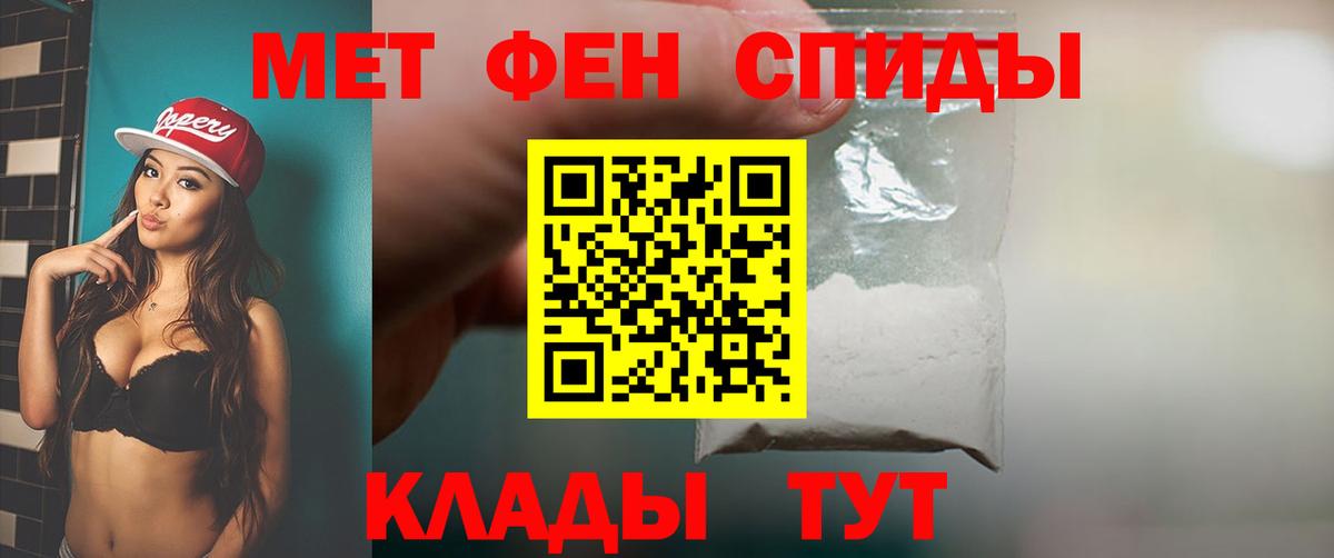 МЕТАМФЕТАМИН витя  МЕТАМФЕТАМИН витя  Вход с VPN  Кудымкар 