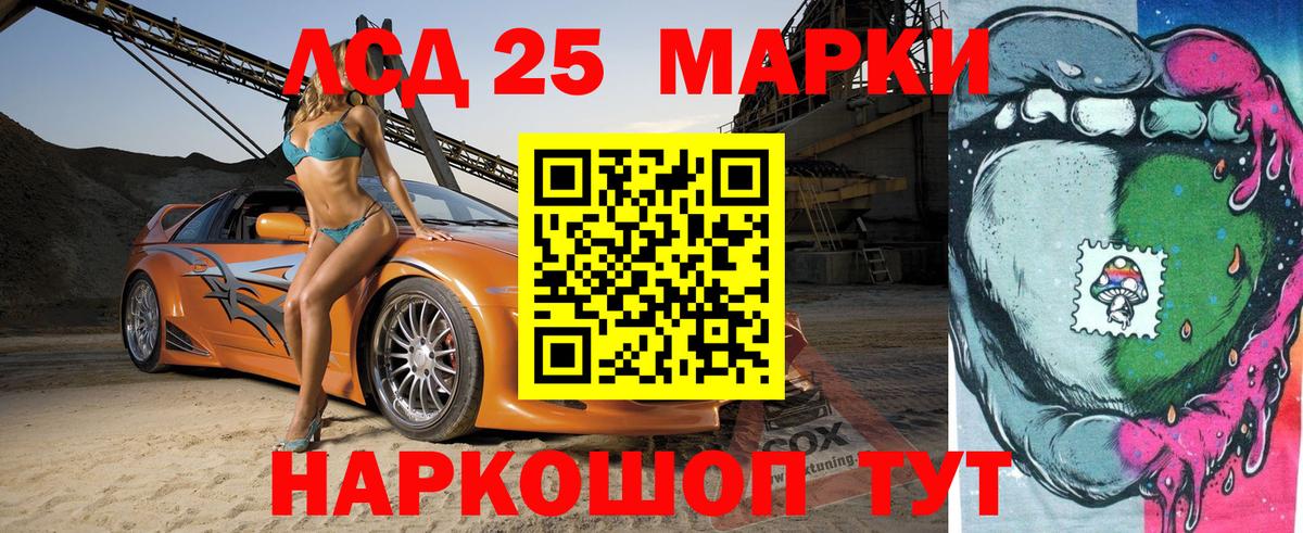 Марки 25I-NBOMe 1,8мг  Вход с VPN  Кудымкар 