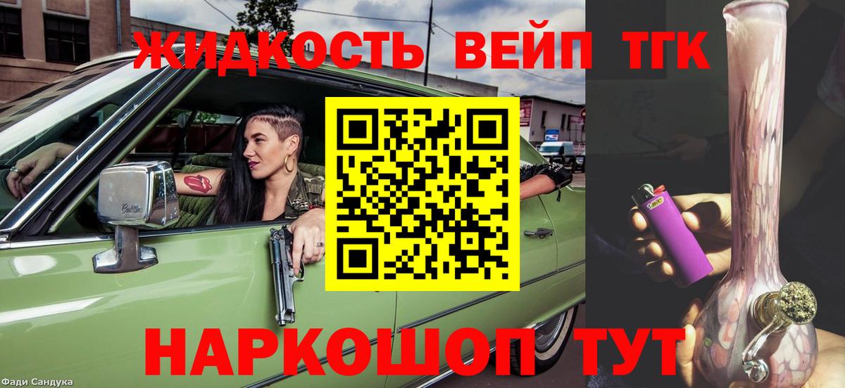 Кудымкар  ТГК гашишное масло  Вход с VPN 